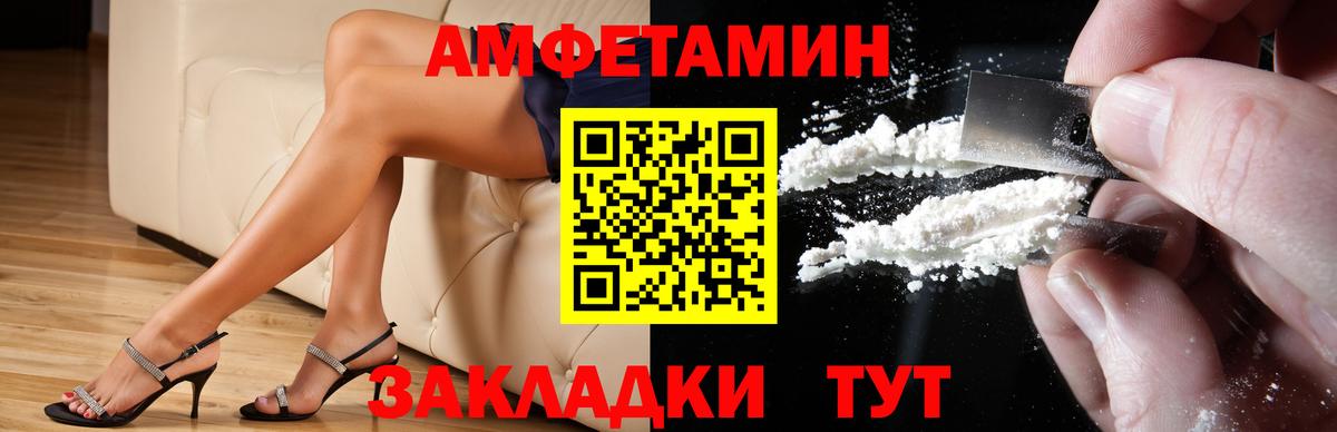 Амфетамин  Amphetamine 98%  Вход с VPN  Ачхой-Мартан 