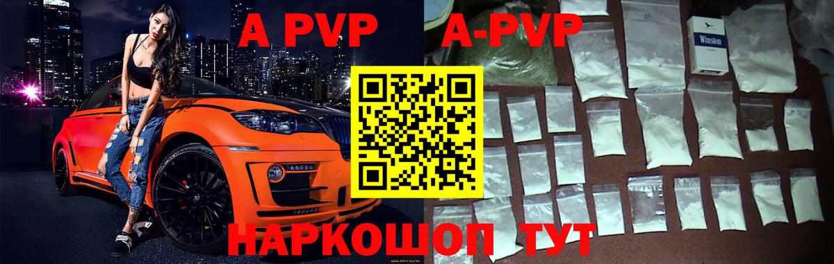 Alpha PVP СК КРИС Ачхой-Мартан