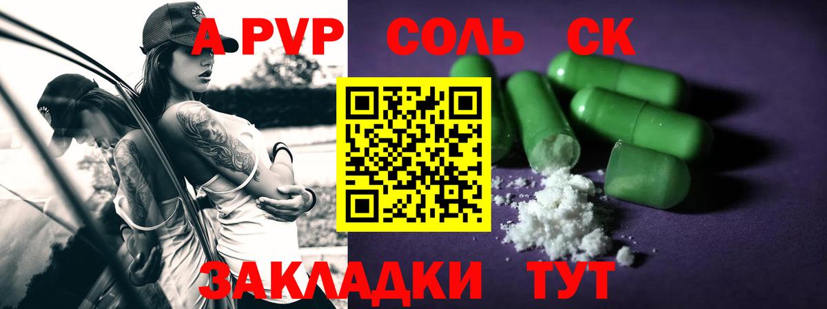 Ачхой-Мартан  Alpha PVP СК КРИС  Вход с VPN  A-PVP мука  Альфа ПВП Crystall 