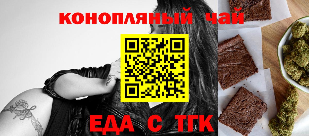 Ачхой-Мартан  Еда ТГК марихуана  Вход с VPN 