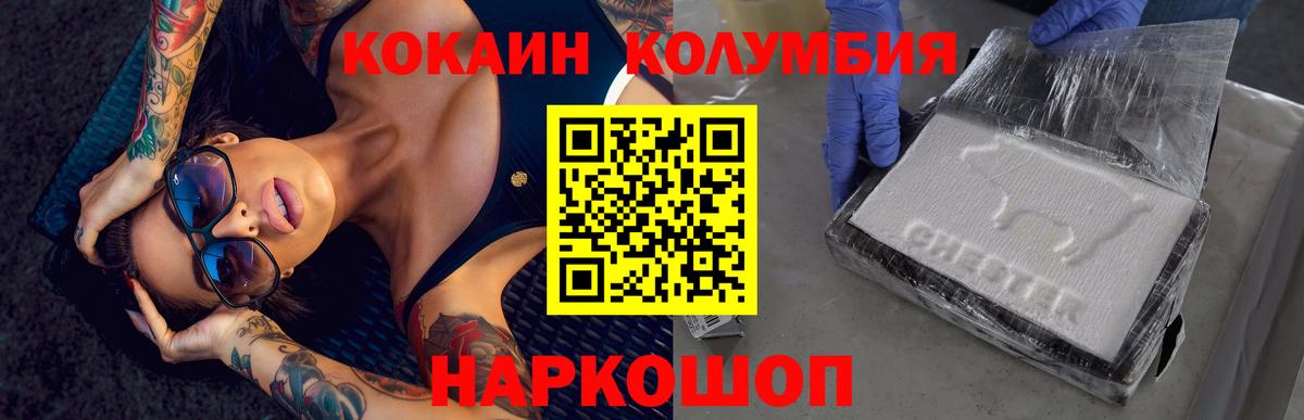 COCAIN 99%  Вход с VPN  Ачхой-Мартан  Кокаин 97% 