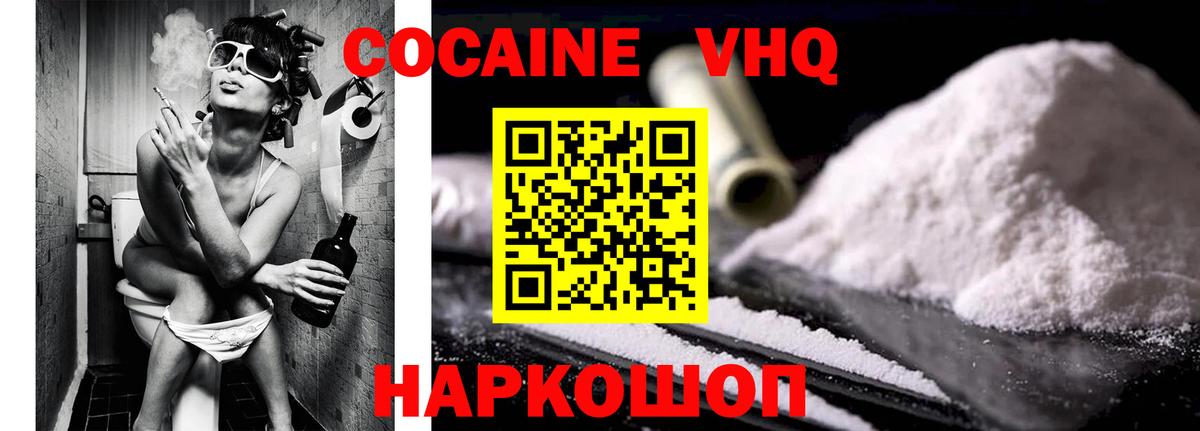 Cocaine Эквадор Ачхой-Мартан