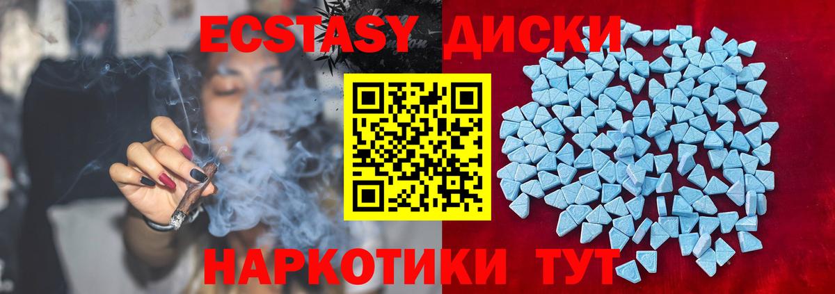 Ачхой-Мартан  Ecstasy Punisher  Вход с VPN  ЭКСТАЗИ 300 mg 