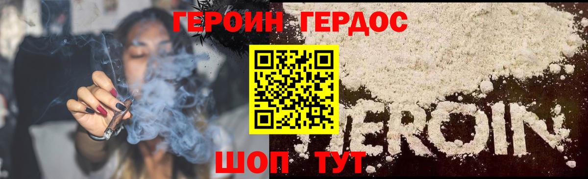 Ачхой-Мартан  Героин герыч  Вход с VPN 