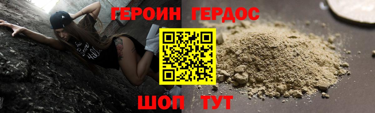 ГЕРОИН гречка Ачхой-Мартан