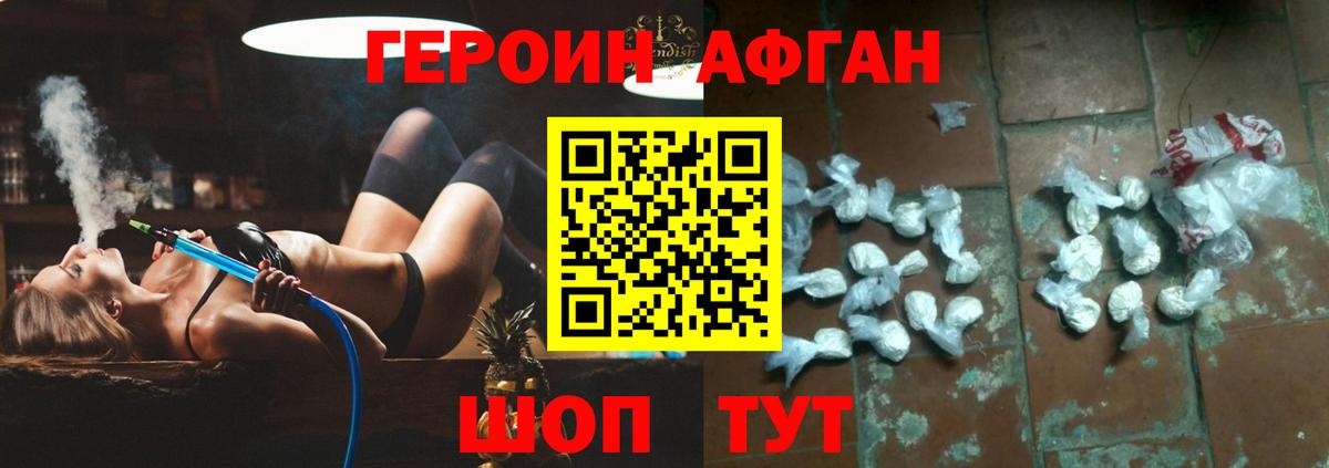 НБОМе  ГАШ  КОКАИН  МЕФ   Вход с VPN  Ачхой-Мартан  APVP СОЛЬ кристаллы  Конопля 