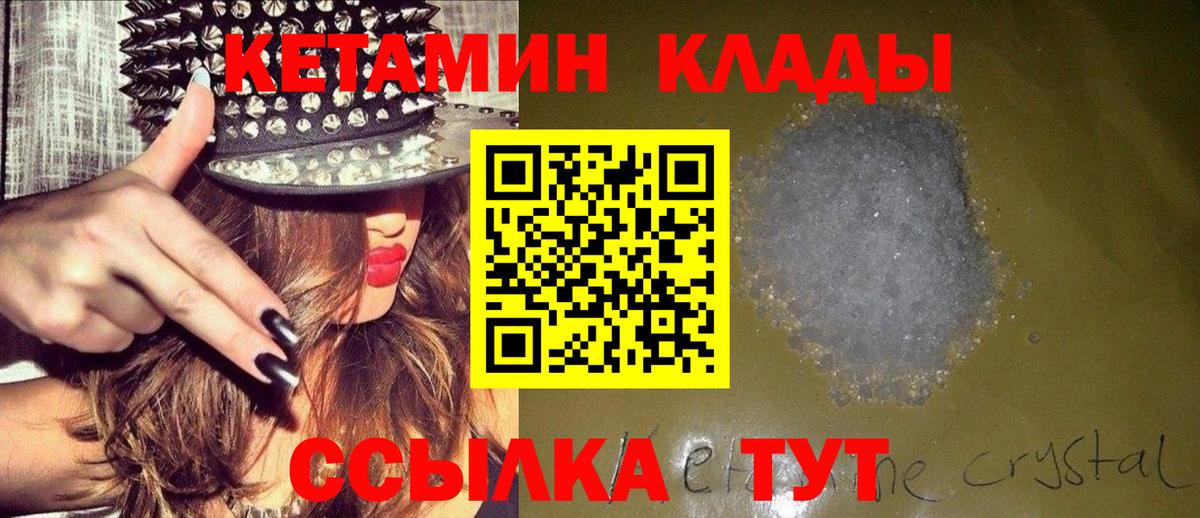Кетамин VHQ  Вход с VPN  Ачхой-Мартан 