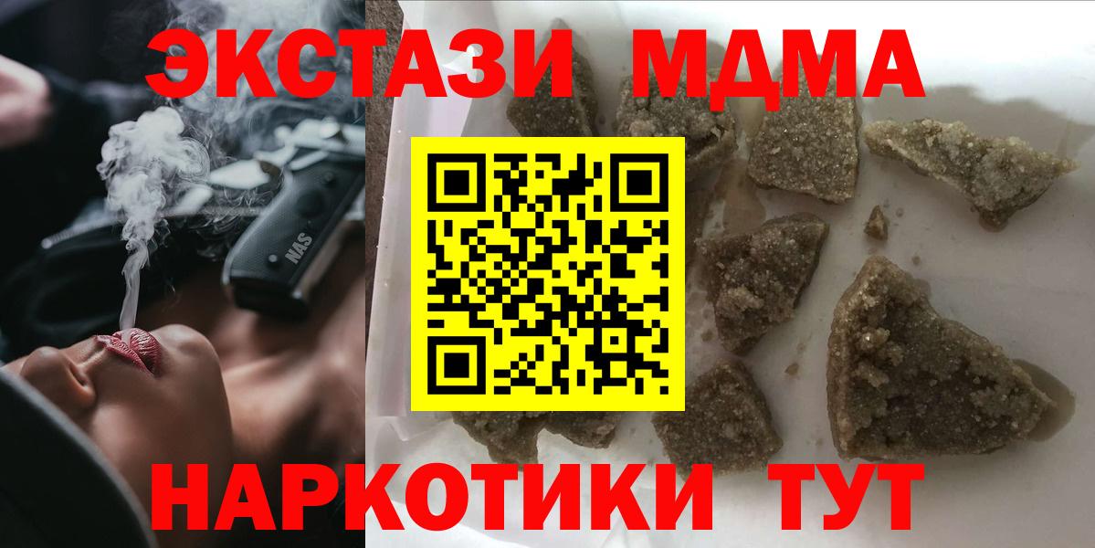 MDMA кристаллы Ачхой-Мартан