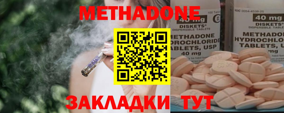 Ачхой-Мартан  Метадон methadone  Вход с VPN  Метадон methadone 