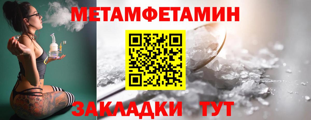 МЕТАМФЕТАМИН витя Ачхой-Мартан
