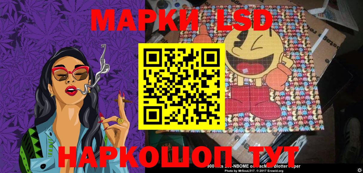 Ачхой-Мартан  Марки 25I-NBOMe 1500мкг  Марки NBOMe  как найти закладки  Вход с VPN  Марки 25I-NBOMe 1500мкг 