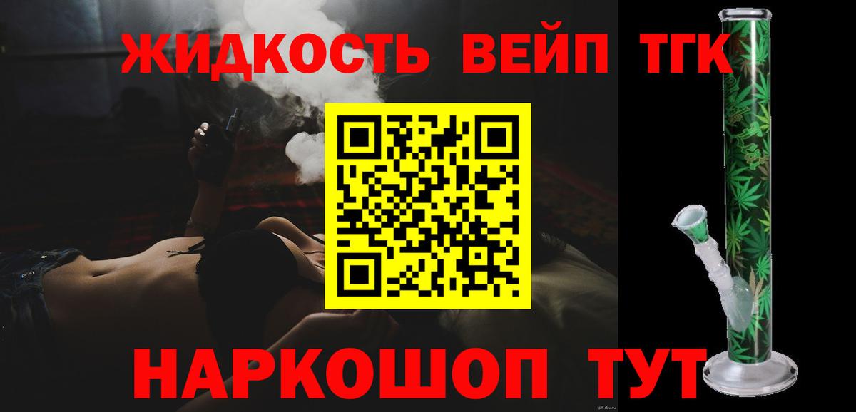 Дистиллят ТГК вейп Ачхой-Мартан